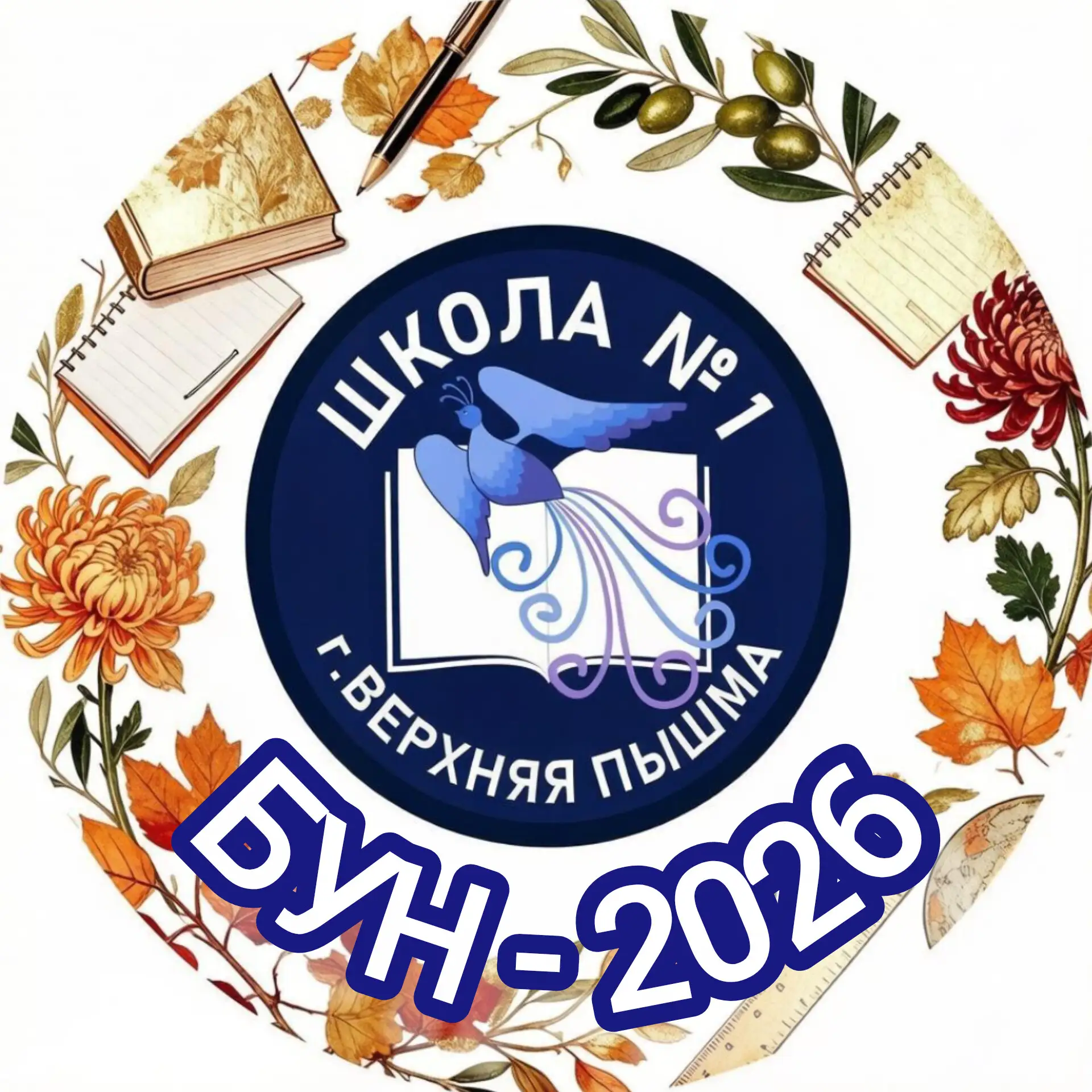 Наша школа присоединилась к Большой учительской неделе!