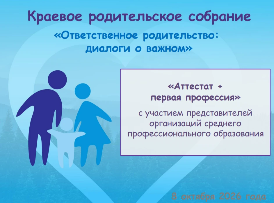 Уважаемые родители!