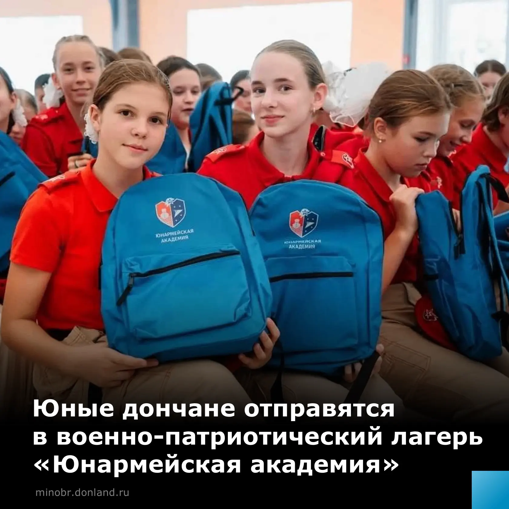 🌟 Донские юнармейцы прошли отбор в военно-патриотический лагерь «Юнармейская академия»