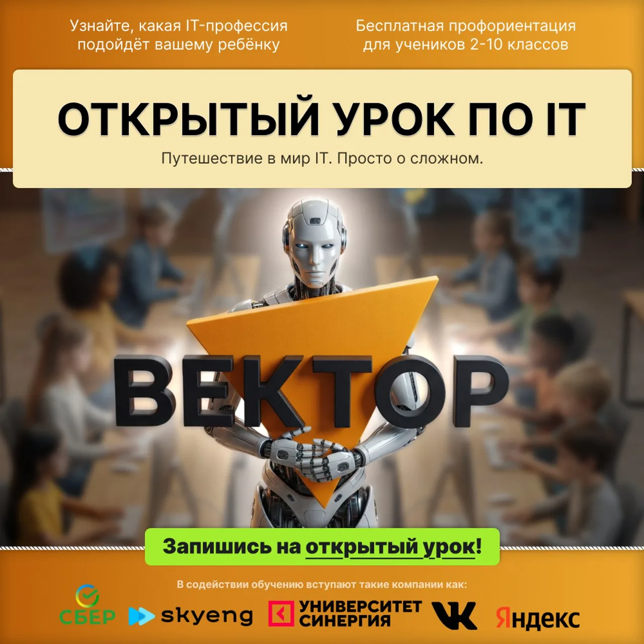 Уважаемые родители!