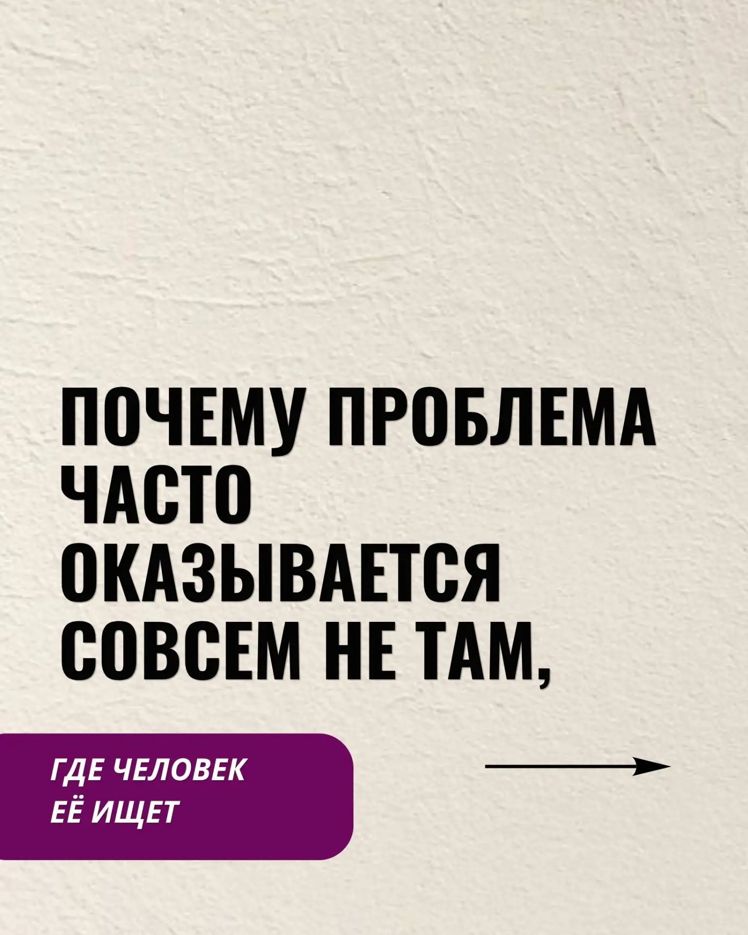 Вы много делаете, чтобы прийти к желаемому результату, но всё равно стоите на месте?