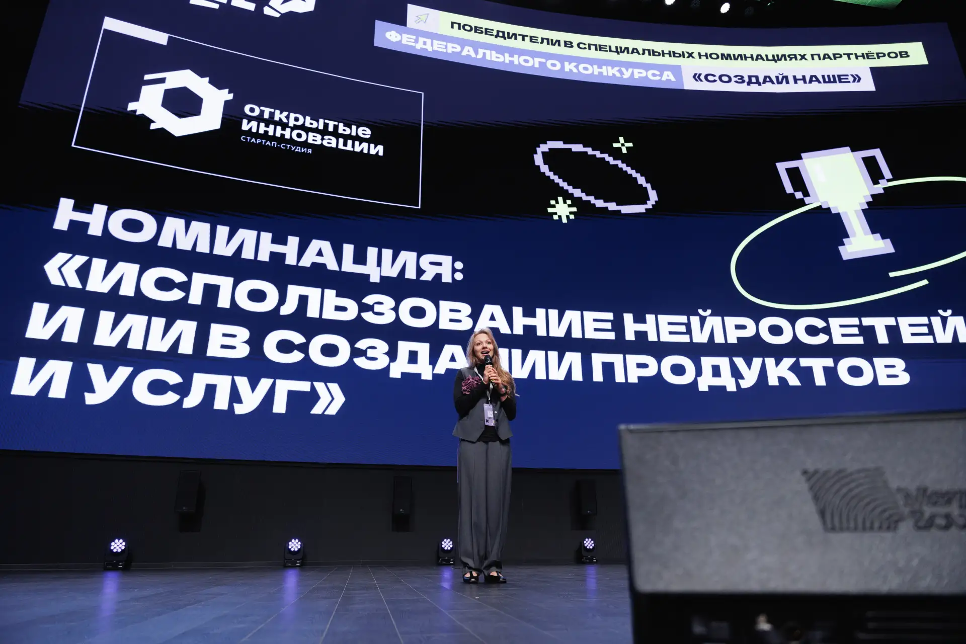 III Форум «Создай НАШЕ»: итоги и награждение победителей в номинации стартап-студии «От...