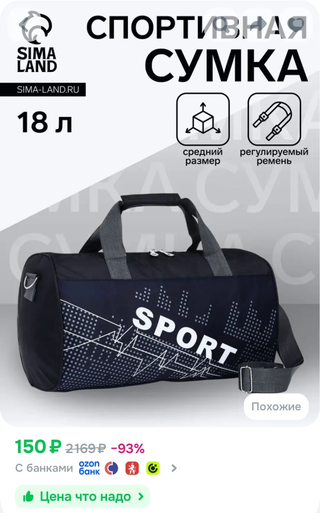 Sima-land Сумка спортивная