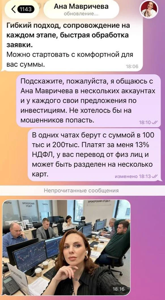 МОШЕННИКИ 


У меня же тут умные подписчики и понимают, что бесплатный сыр только в мышеловке?! 


Л