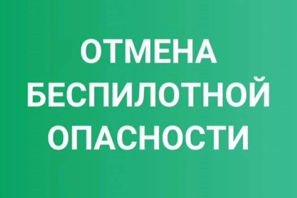 ⚡В Башкирии снят режим беспилотной опасности. Аэропорт Уфы вновь принимает и выпускает ...
