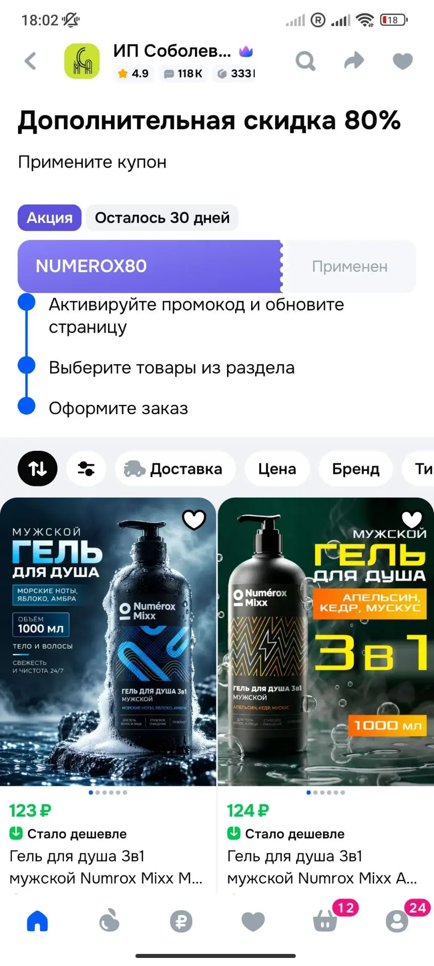 Смотри, что есть на Ozon