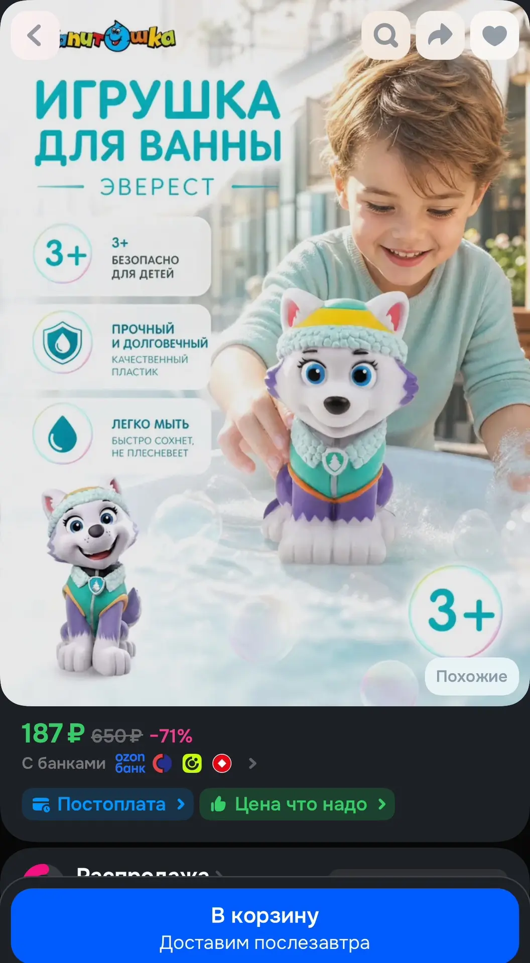 https://ozon.ru/t/dwOGVtw