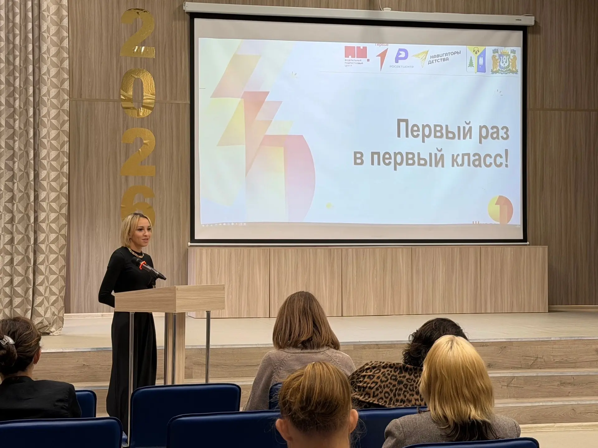 🎉 «Первый раз в первый класс!» — важное событие для всей школьной семьи! 🎉
