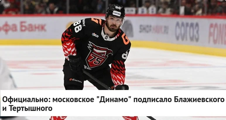 🔵 Московское "Динамо" подписало контракты с защитником Артемом Блажиевским и нападающи...
