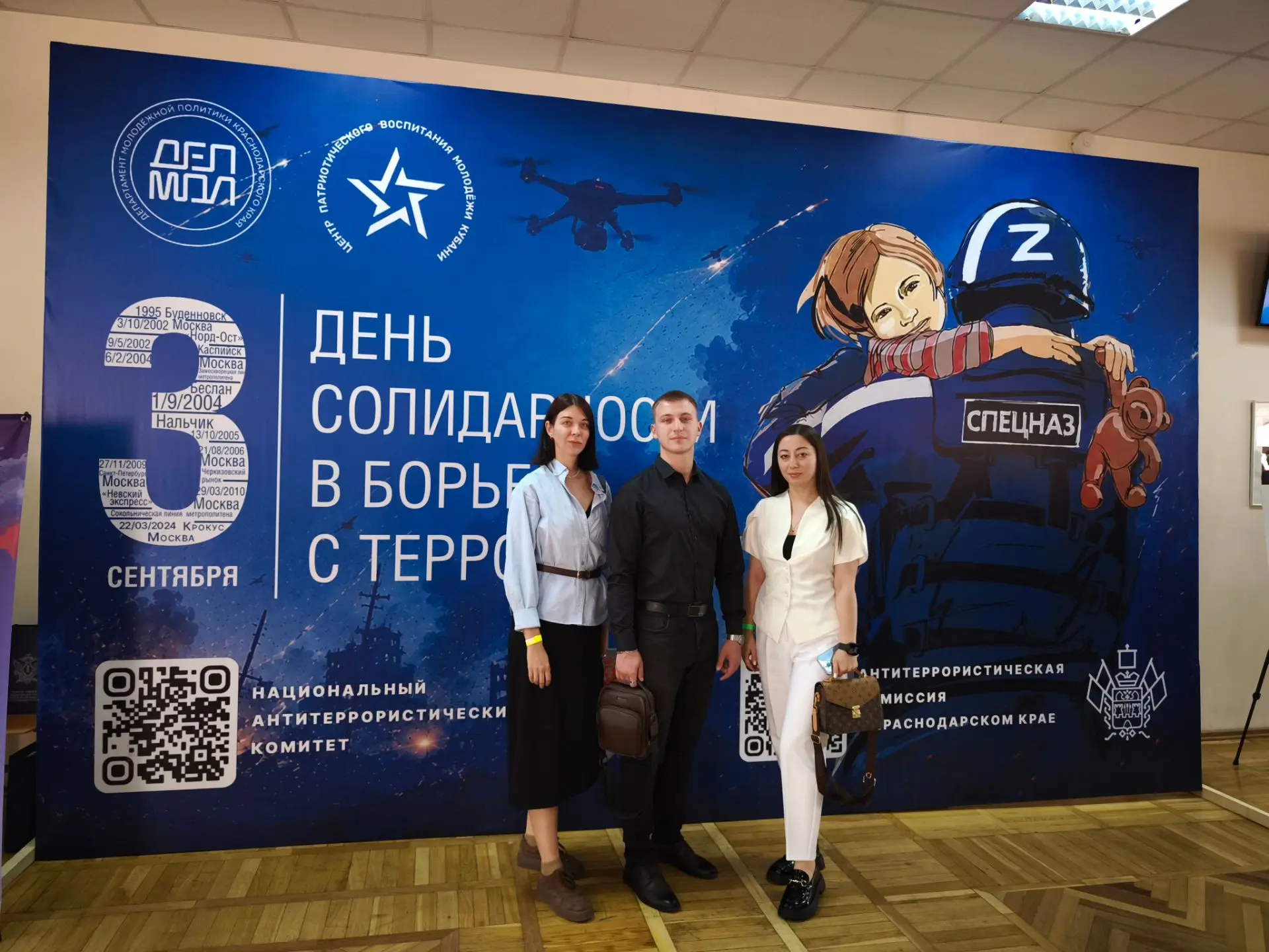 ⚡Делегация Анапы приняла участие в установочной сессии на тему: "Профилактика радикализ...