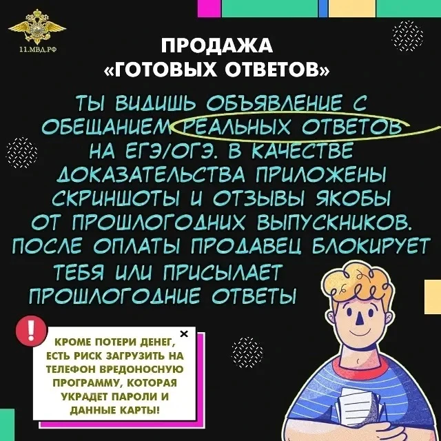 ❗️Твоя безопасность начинается с тебя!
 #Безопасность #Школа22Калуга