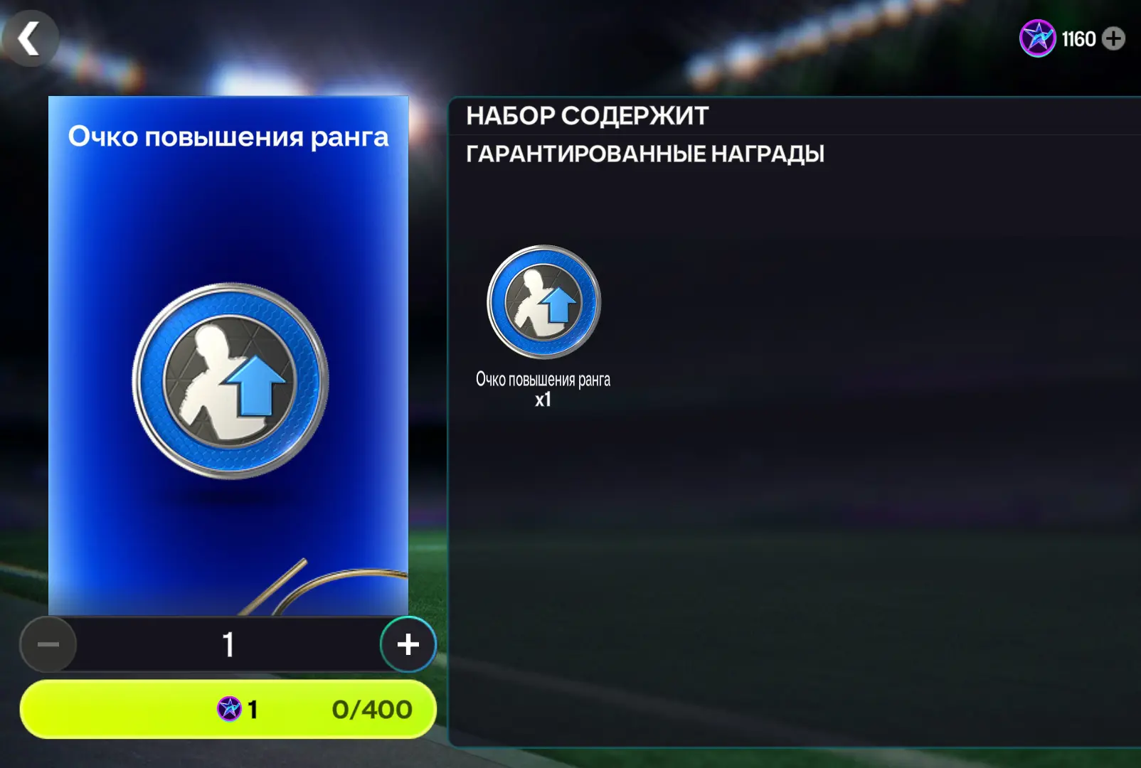 FC Mobile — стартовала четвертая неделя события Team of the Season. У 🇧🇷 Antony в обменах параметры 