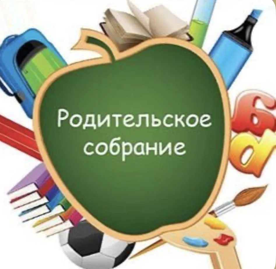 23.06 в 10:00 состоится собрание для родителей будущих первоклассников.