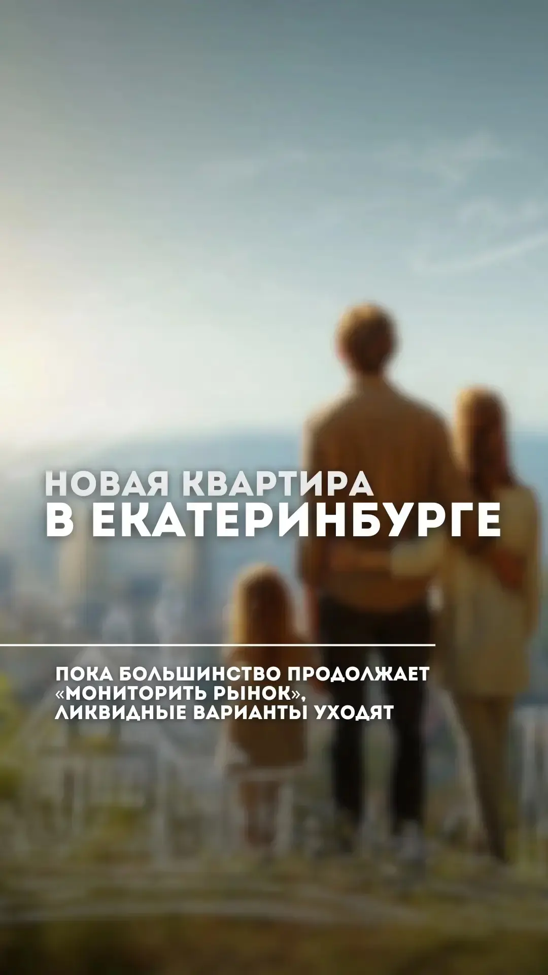 Самая дорогая недвижимость - та, которую вы не купили несколько лет назад.