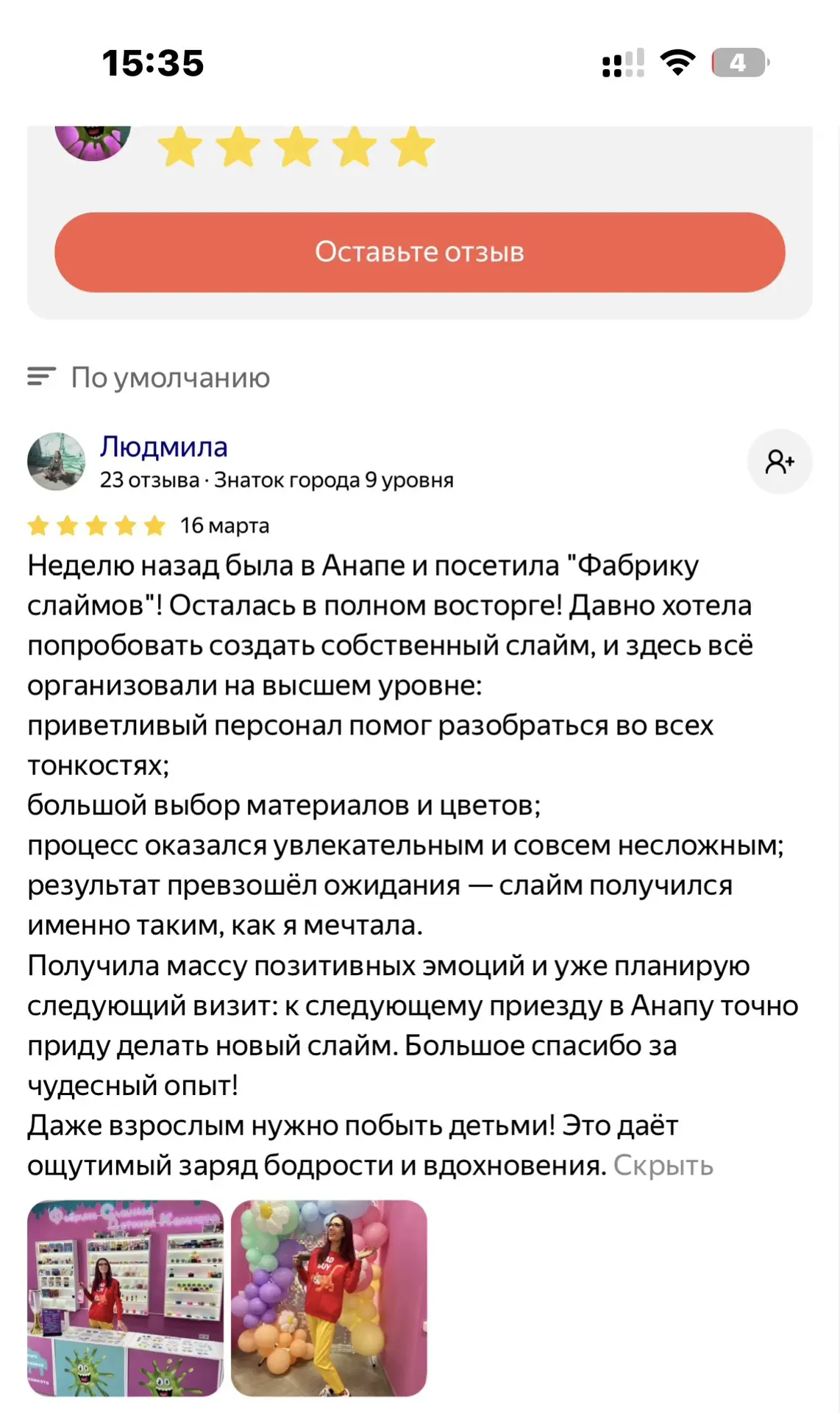 Почему дети так любят Фабрику слаймов?»

Читаем ваши отзывы — и сердце радуется! ❤️

«Ребёнок был в 