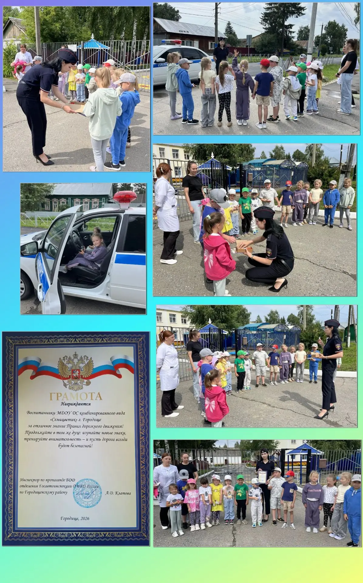 Медиа публикации