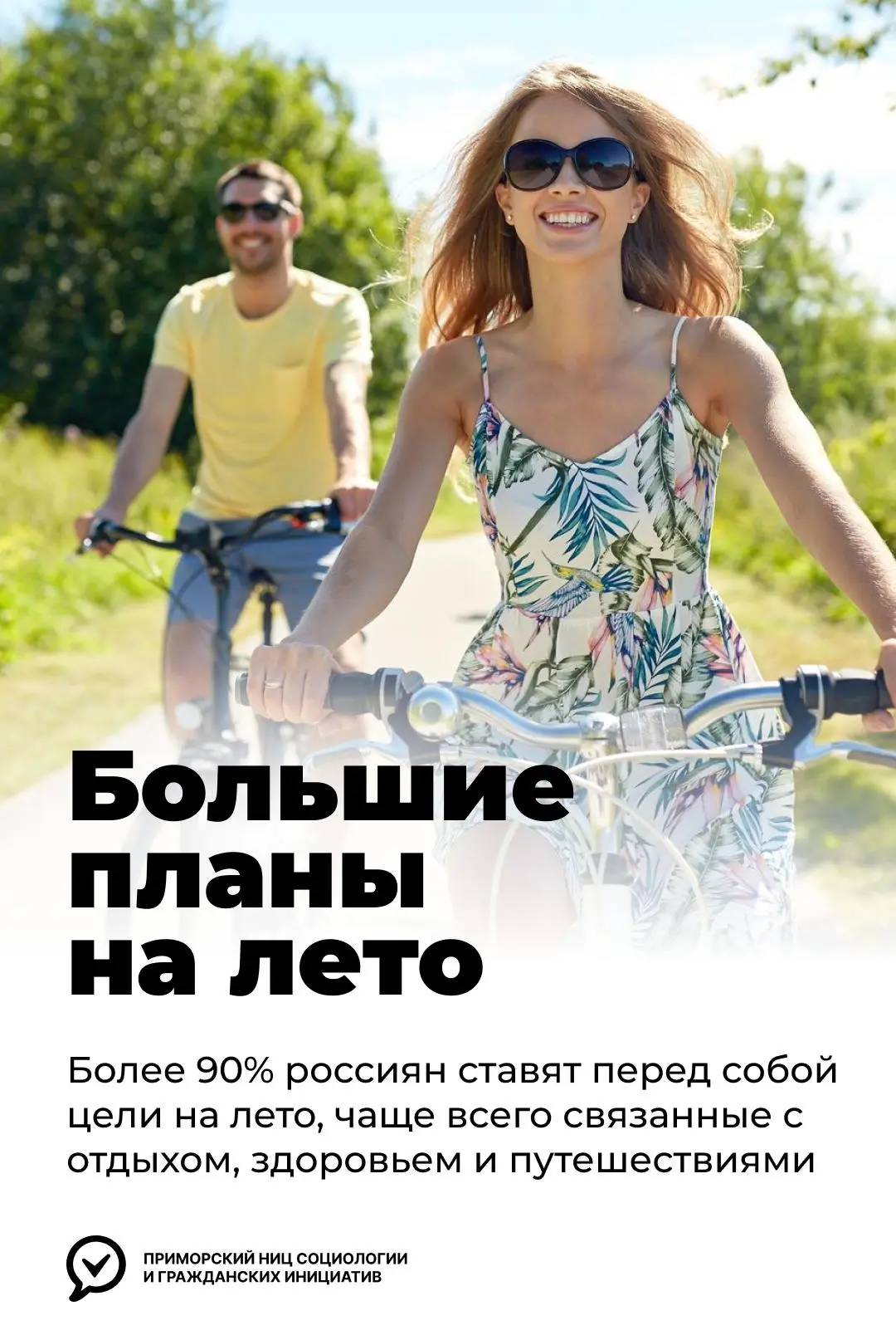 📝 Чек-лист на лето

Наступило долгожданное лето — время отпусков, путешествий, новых впечатлений и 