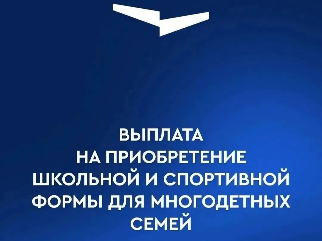 🎒В Самарской области для многодетных семей действует широкий круг мер социальной подде...