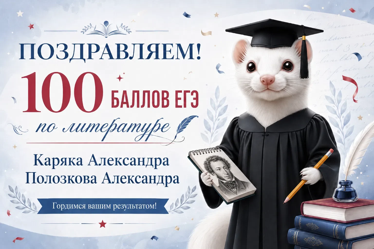 #ЕГЭ

📖 Сто баллов любви к слову! 

Получить 100 баллов на ЕГЭ по литературе — это не просто «выучи