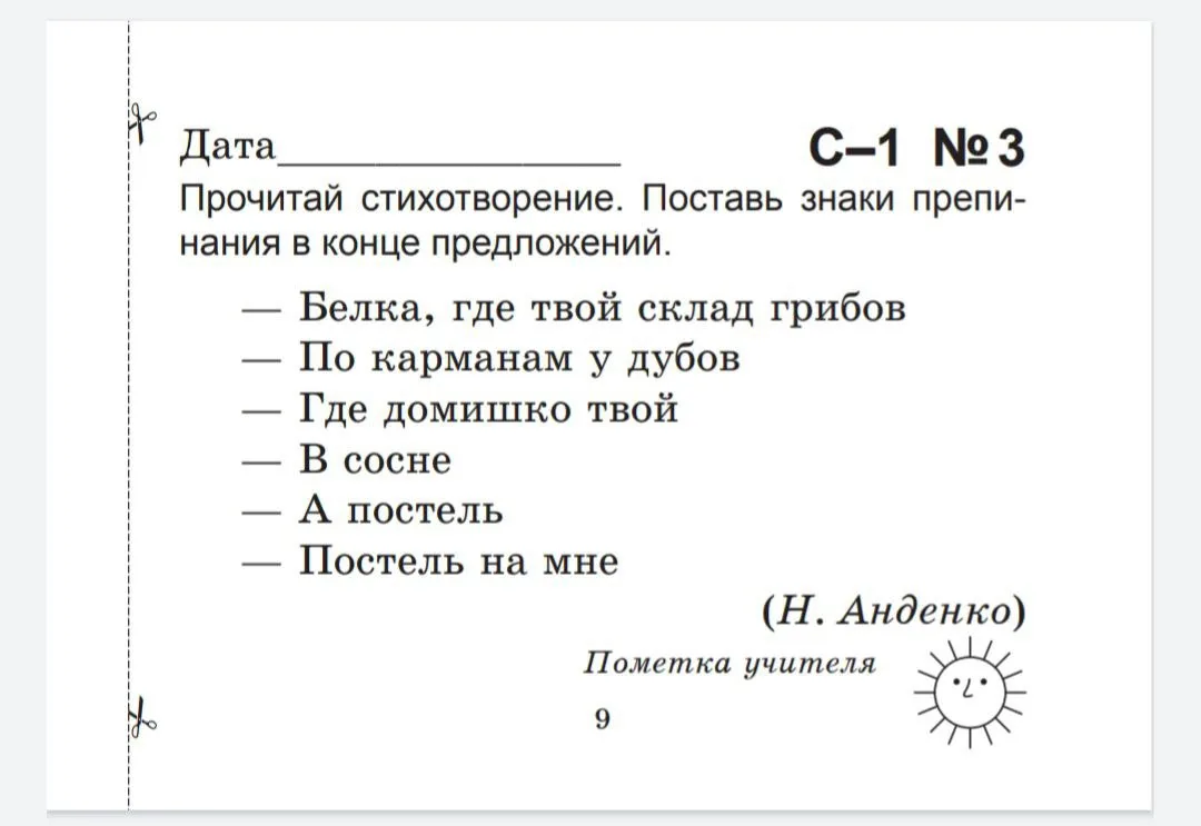 📚Русский язык  Найди ошибку 1 класс   --- Просим показать лайком ❤️🔥👍, что такой материал действител