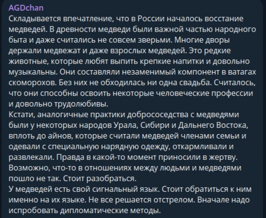 До чего Путин страну довёл - даже медведи восстали! 🙊 Да, господин философ?