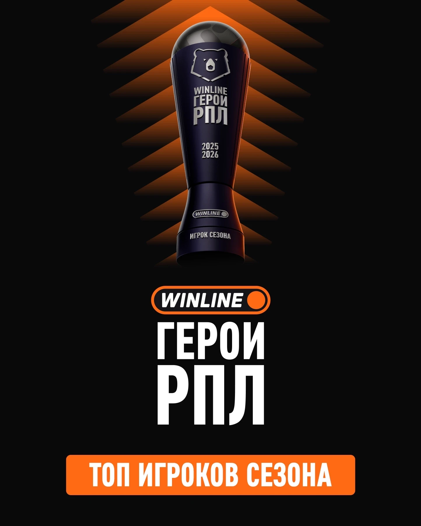 Пора узнать, кто из игроков попал в список лучших и теперь претендует на индивидуальные награды наше