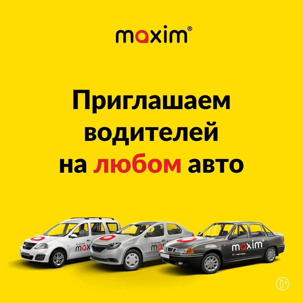 Все очень просто на самом деле, такси "Максим" дает такую возможность для каждого жител...