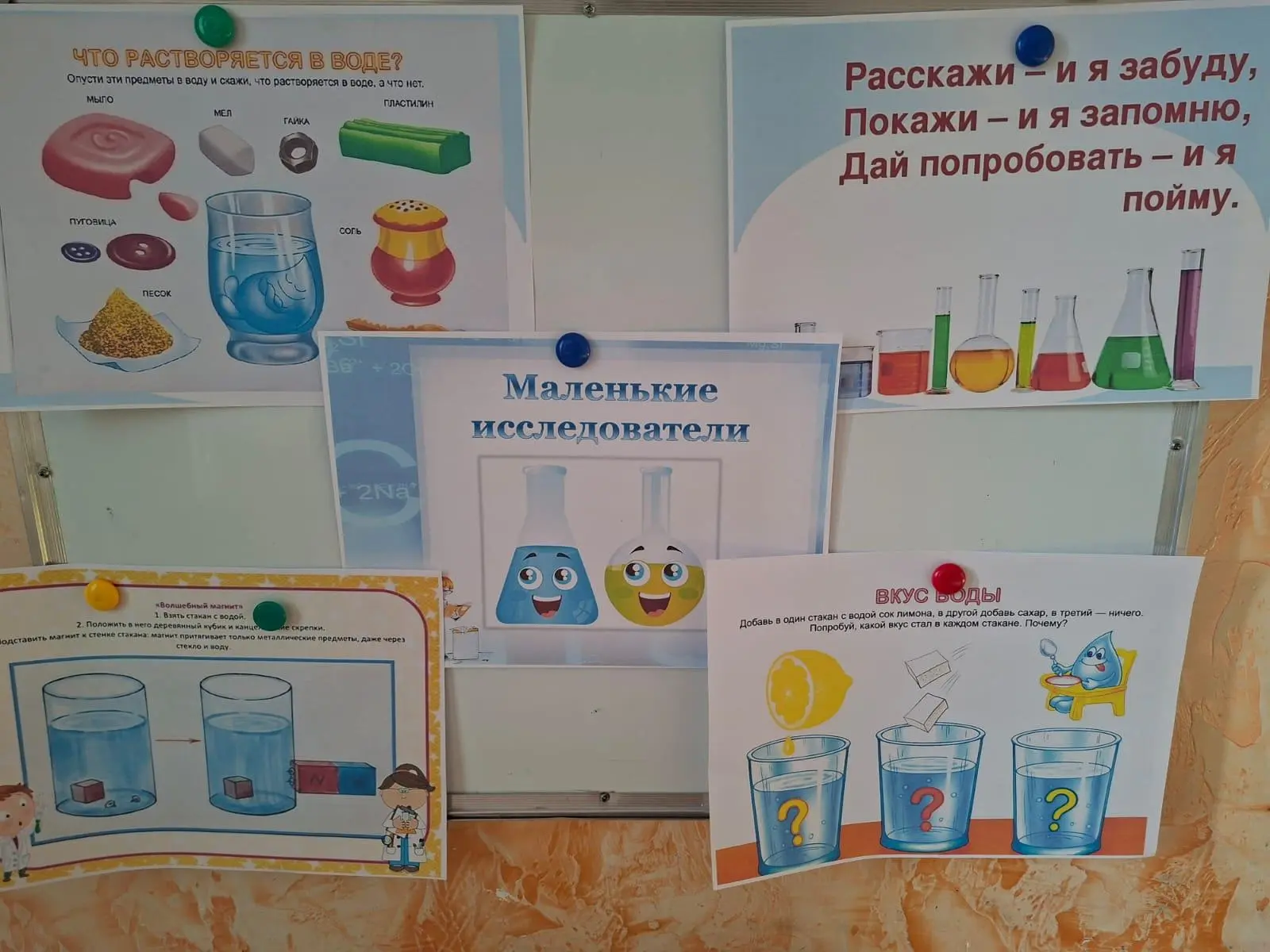 ✨Эксперименты-это всегда весело, а особенно они нравятся детям. Химия для маленьких пок...