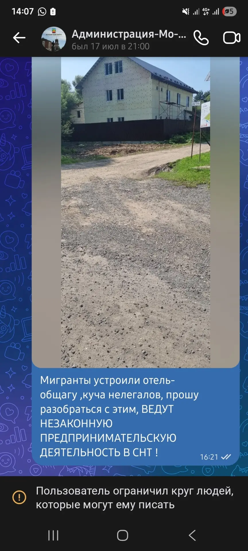 Наша великодушная администрация блокирует и игнорирует людей, которые пишут о проблемах...