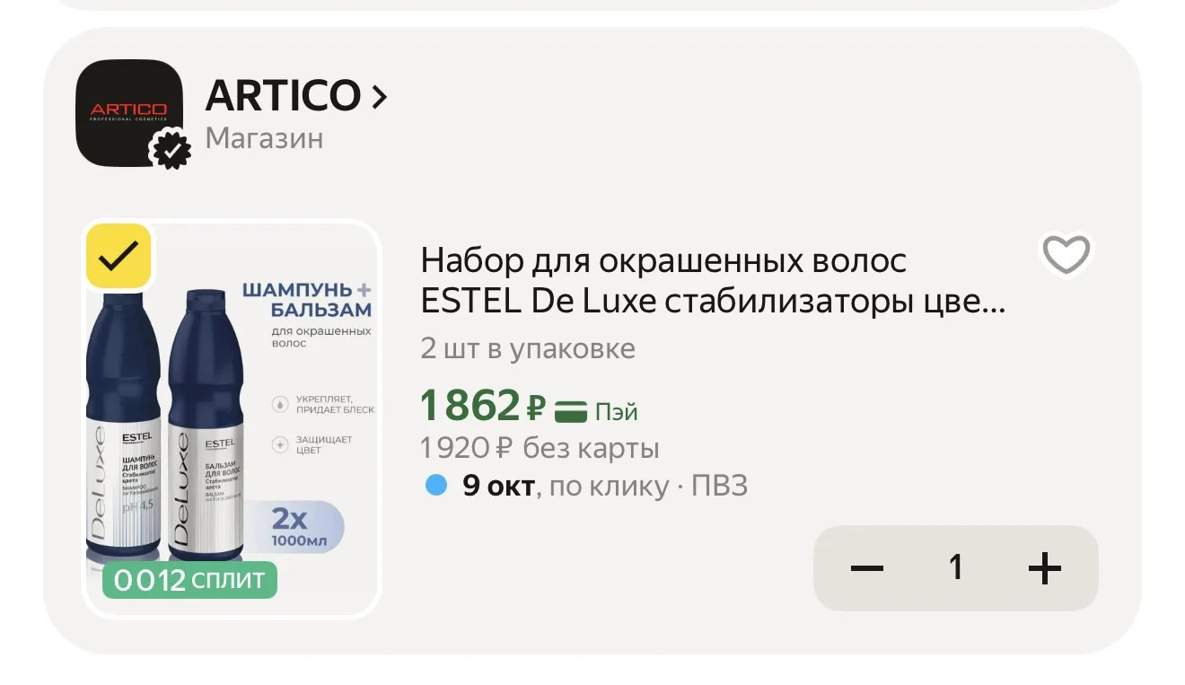 Набор для окрашенных волос ESTEL De Luxe стабилизаторы цвета: Бальзам 1000 мл + Шампунь...
