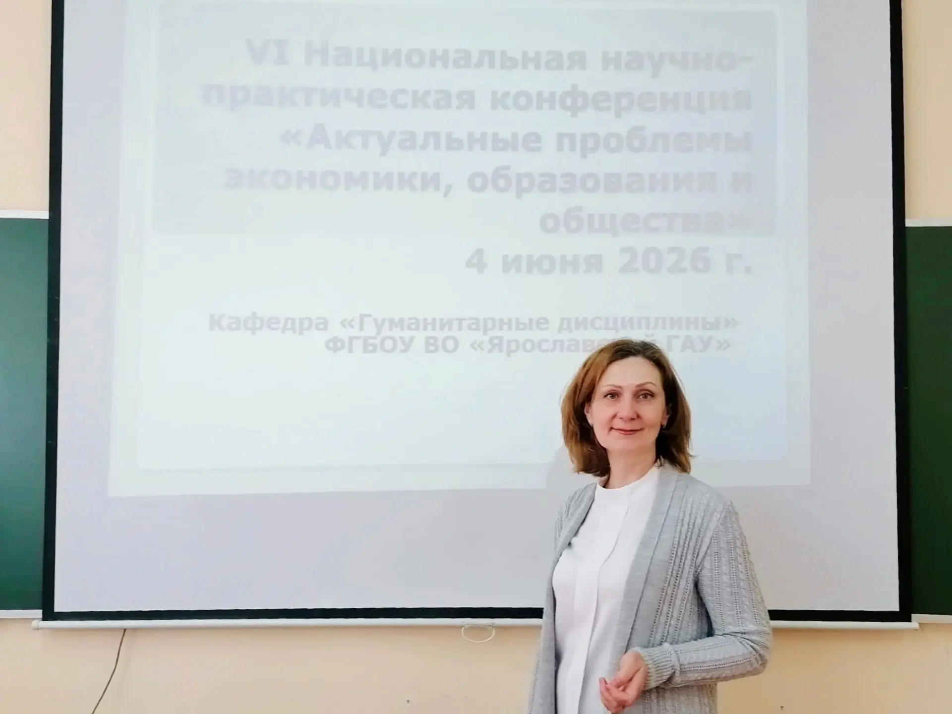 Цифровизация, биоэкономика, образование – ключевые темы конференции в ЯрГАУ