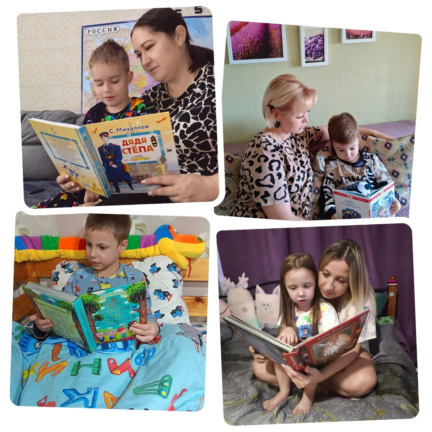 📚 Время читать — время быть вместе! 📚