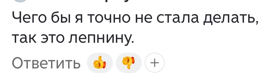 Обязательно всегда найдется тот, кому не понравится и он бы сделал все иначе.