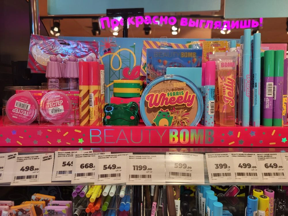 Новая коллекция Beauty Bomb появилась в МК. Я не планировала устраивать щупинг, а в итоге не только 