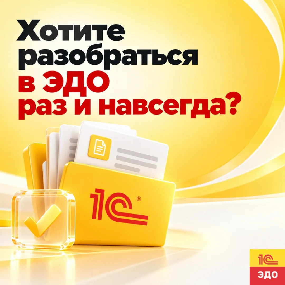 Если в работе с электронными документами иногда возникают вопросы: что нажать, где найт...