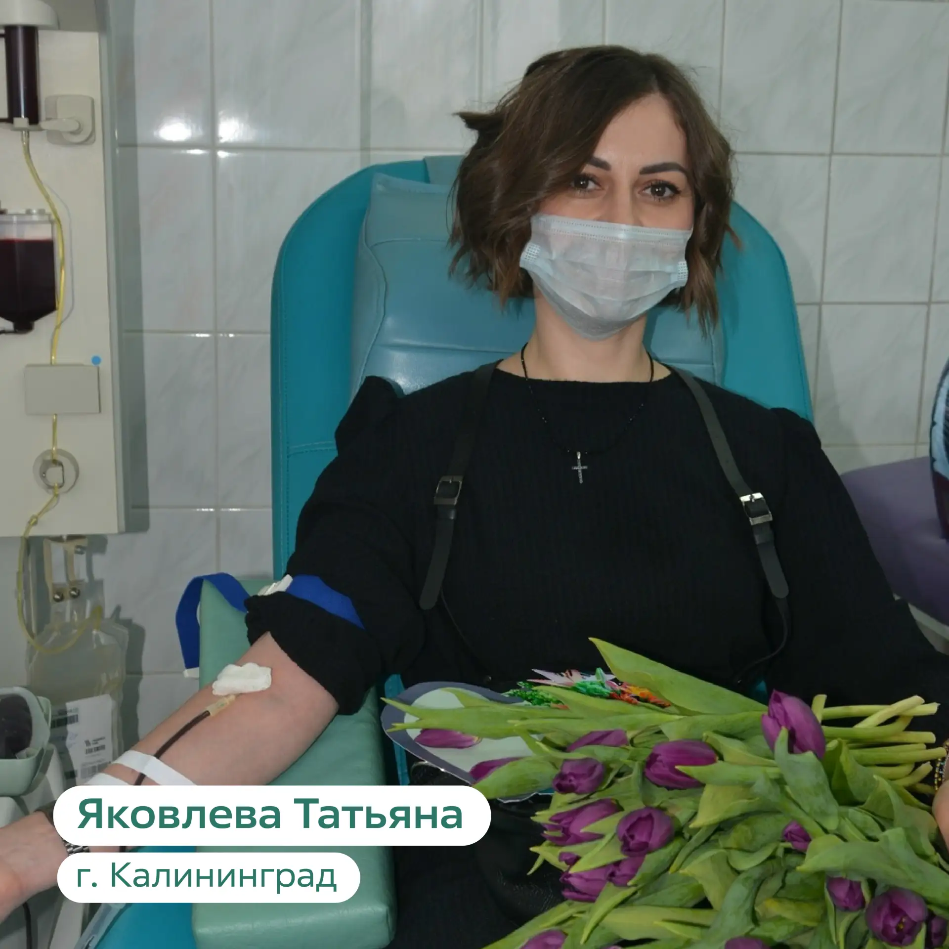 Продолжаем рассказывать истории калининградских волонтёров 💚