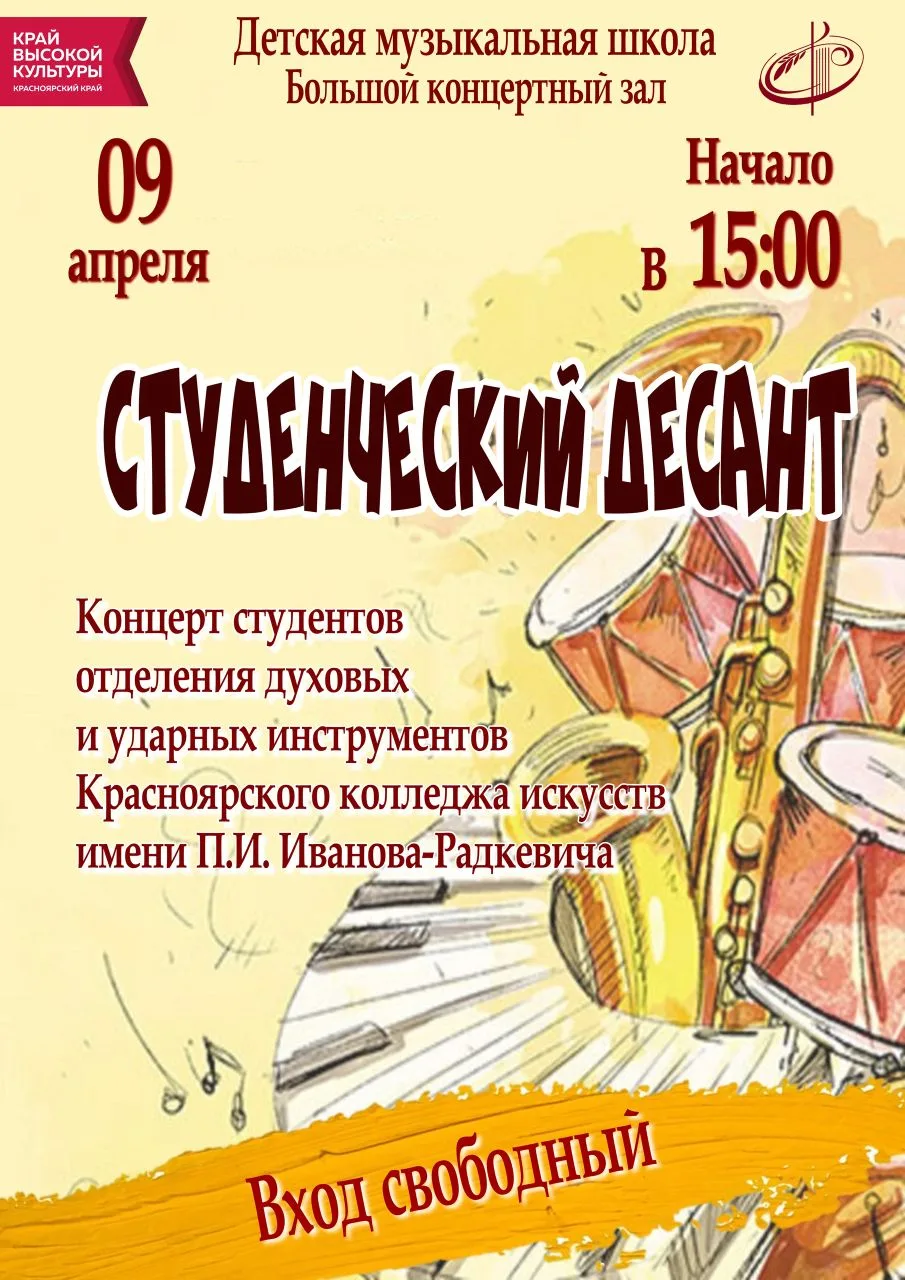 #концерт #духовыеИударные