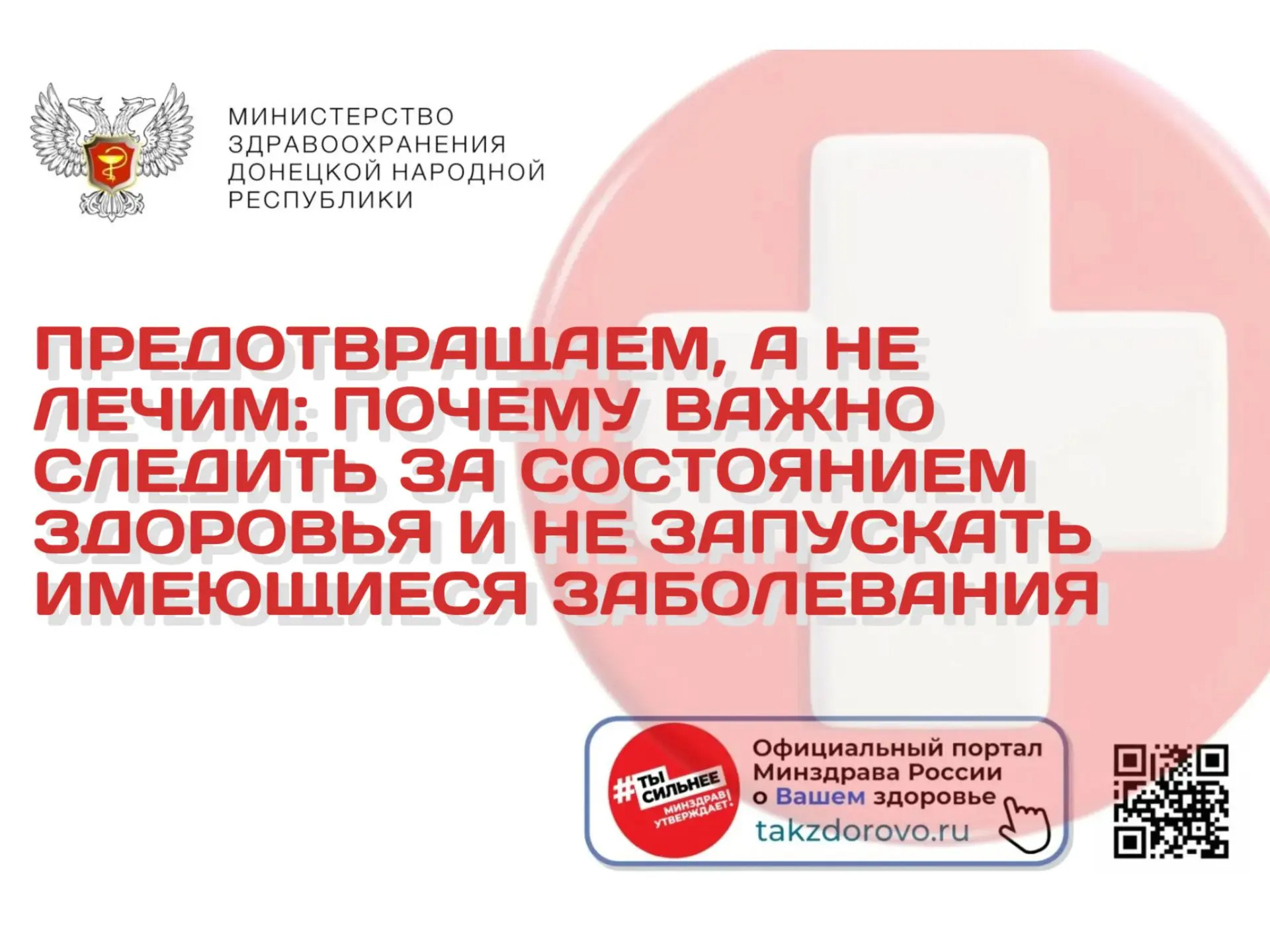 Предотвращаем, а не лечим: почему важно следить за здоровьем и не запускать имеющиеся з...