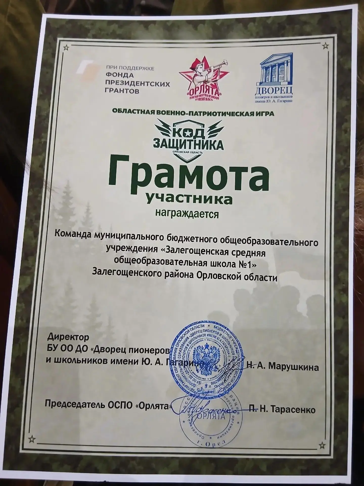 Команда нашей школы вернулась из лагеря «Юбилейный», где приняла участие в областной во...