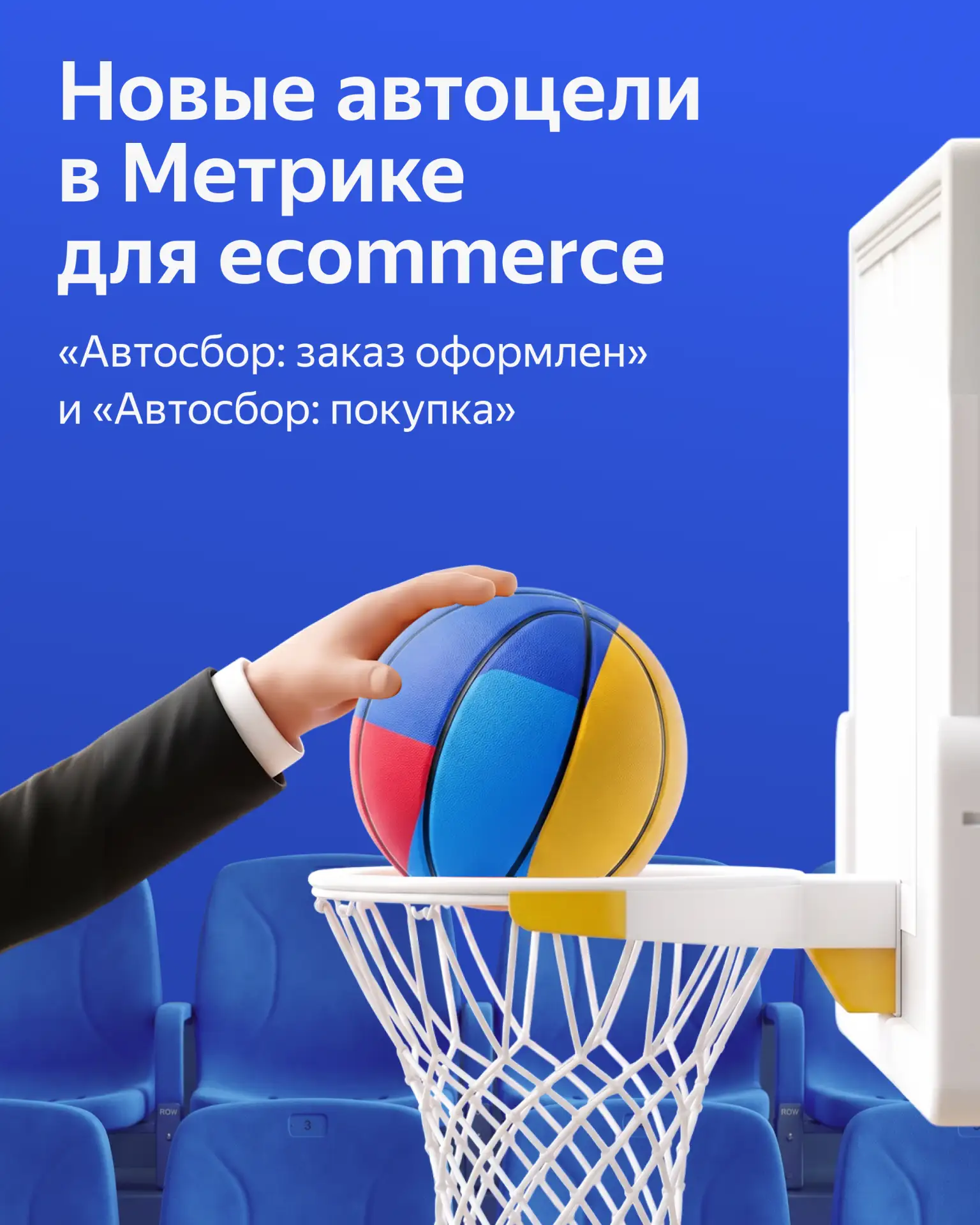 🧑‍💻 Как легко настроить аналитику на сайте — без мам, пап и разработчиков