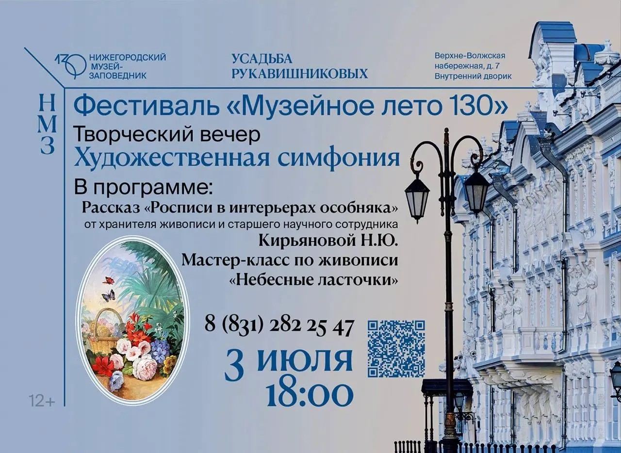 Путешествие в яркий и полный противоречий художественный мир. Вы увидите, как история, ...