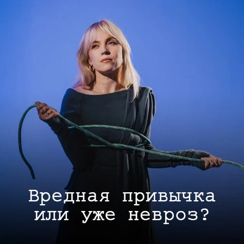 Вредная привычка или уже невроз?  Сообщение от читательницы: Бабушка, если обижала меня, брала с мен