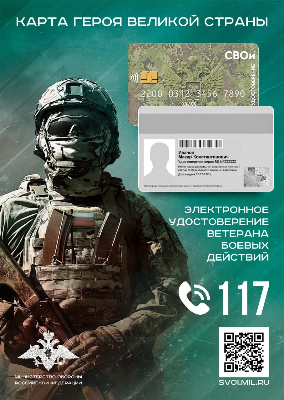 В соответствии с поручением Президента Российской Федерации Министерство обороны Россий...