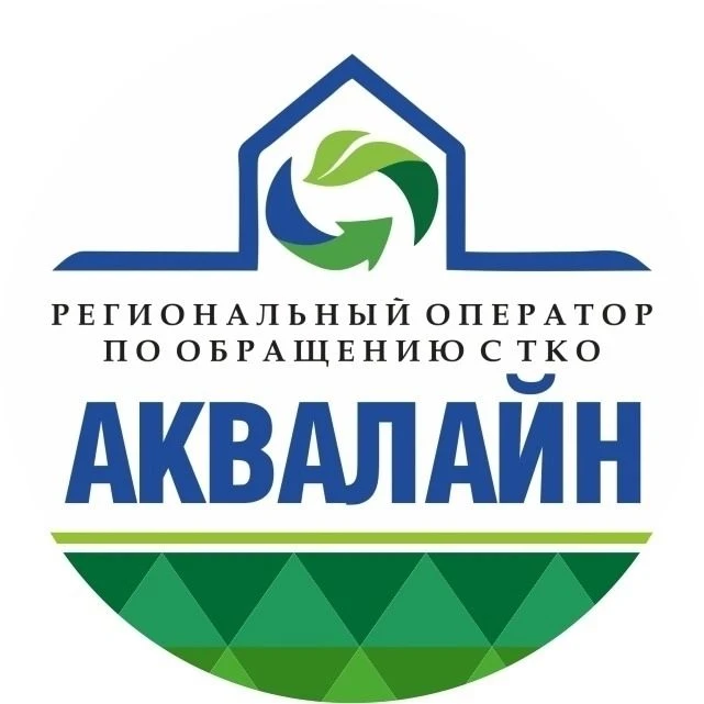 Приём граждан специалистами ООО «АкваЛайн» по вопросам оказания услуг по обращению с тв...