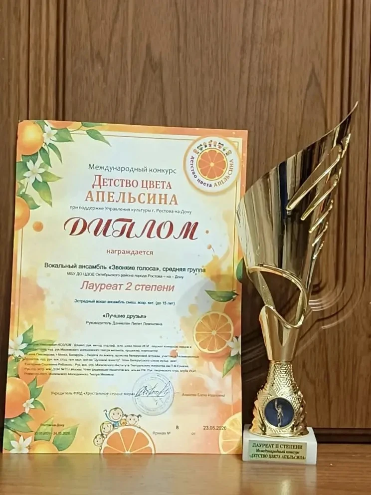«ЗВОНКИЕ ГОЛОСА» ПОКОРЯЮТ СЦЕНУ! 🎤  Вокальный ансамбль «Звонкие голоса» (средняя группа) МБУ ДО ЦДОД