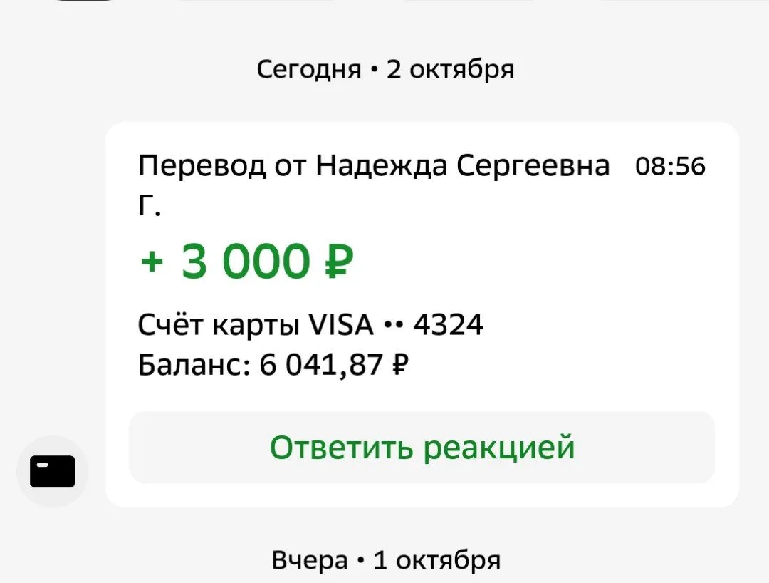 Надежда Сергеевна,  огромное спасибо за помощь защитникам ❤️