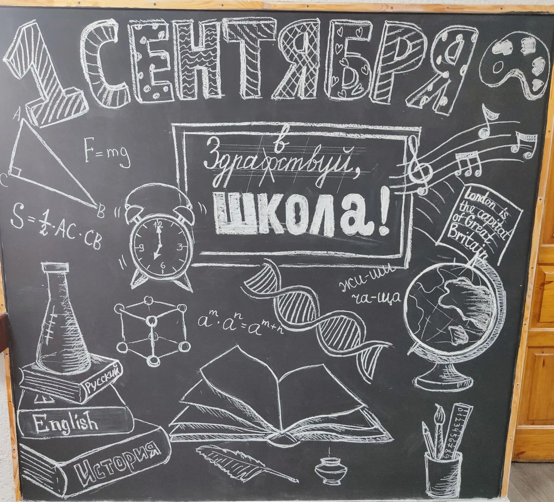 Дорогие ученики!