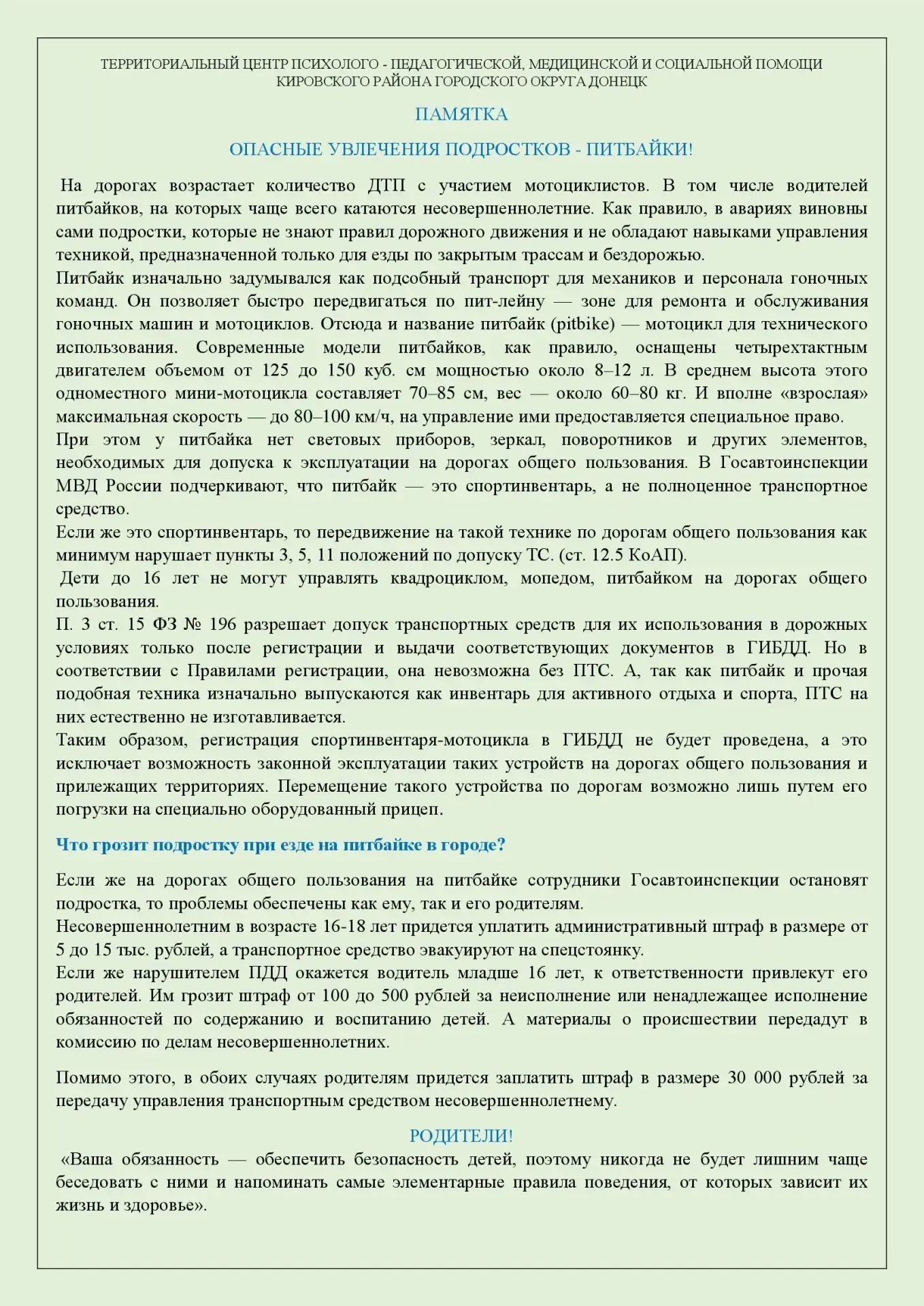 Медиа публикации