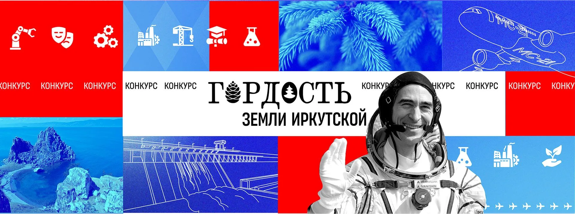 📣 Куйтунский район на «Гордости Земли Иркутской»: поддержим наших земляков! 📣
