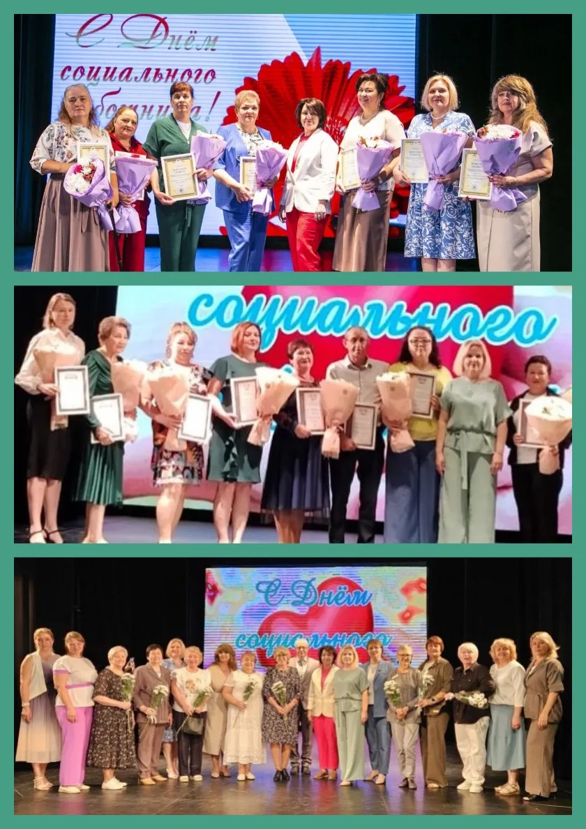 💞Профессиональный праздник - День социального работника💞

✨10 июня, на базе Татарского драматическ